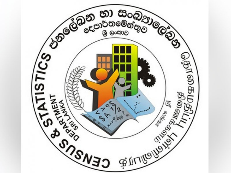 සංගණන නිලධාරීන්ට තොරතුරු ලබා දීමට බිය නොවන්න