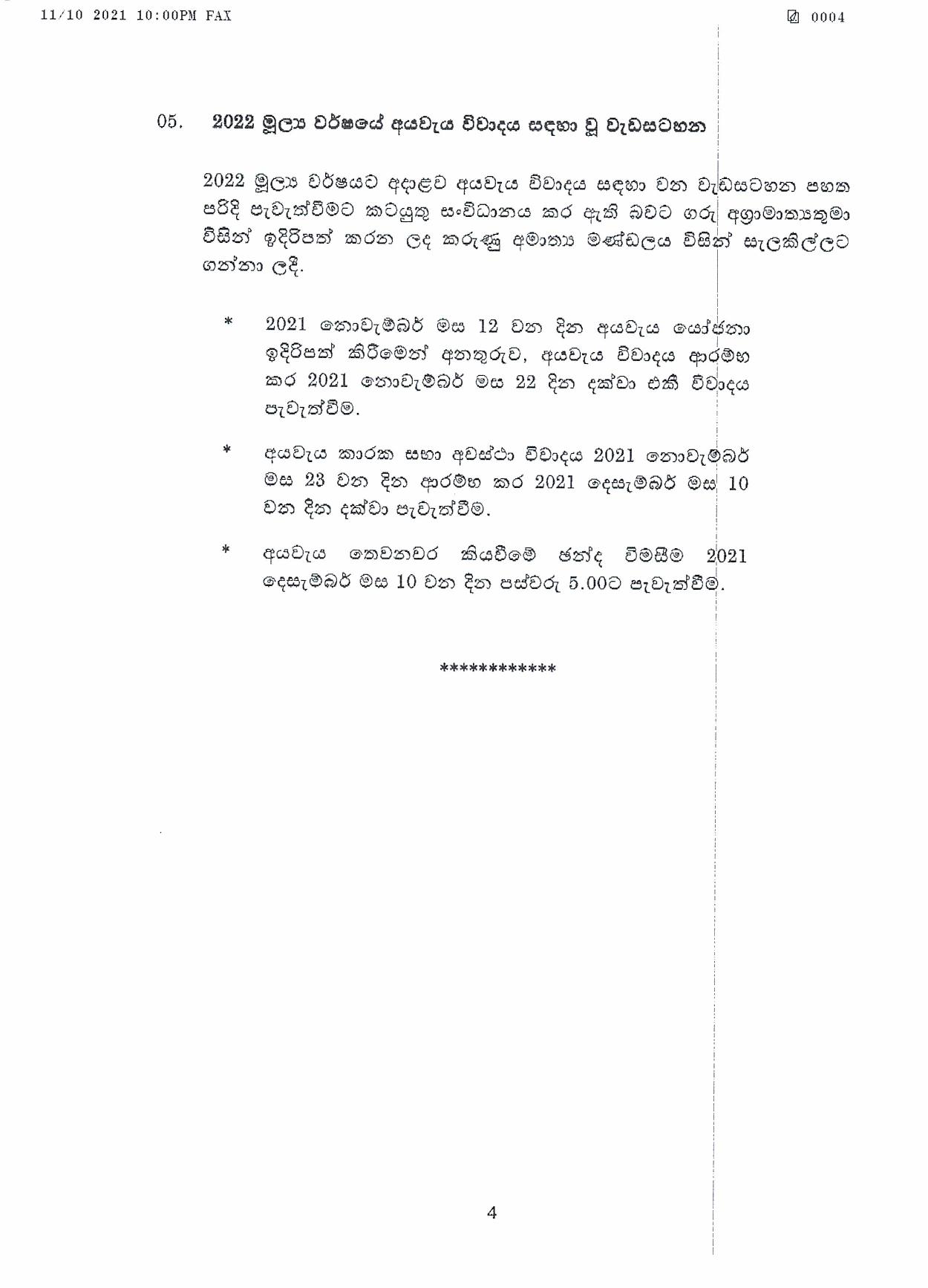 Cabinet Decisions on 11.10.2021 page 001