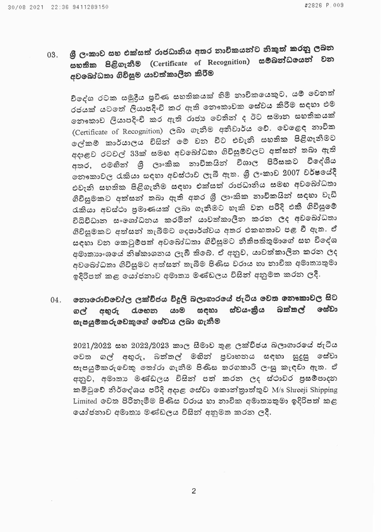 Cabinet Decision on 30.08.2021 Sinhala page 001