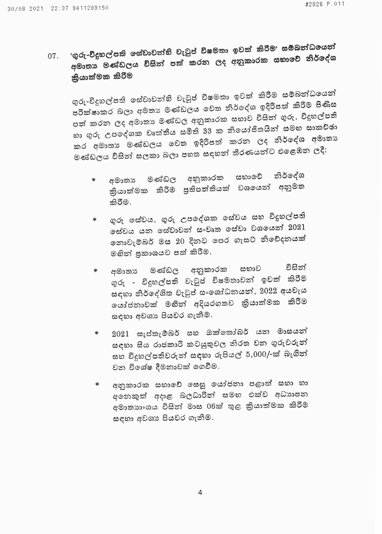 Cabinet Decision on 30.08.2021 Sinhala page 001